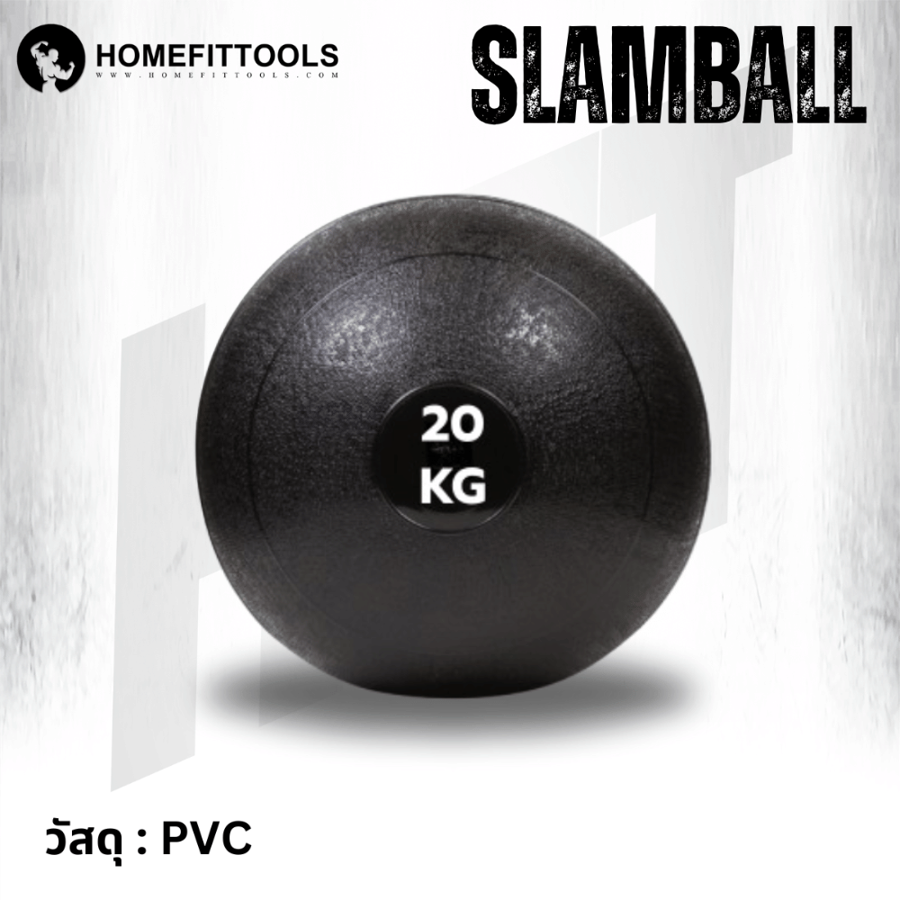 ลูกบอลทุ่มน้ำหนัก HOMEFITTOOLS SLAM BALL 20 KG